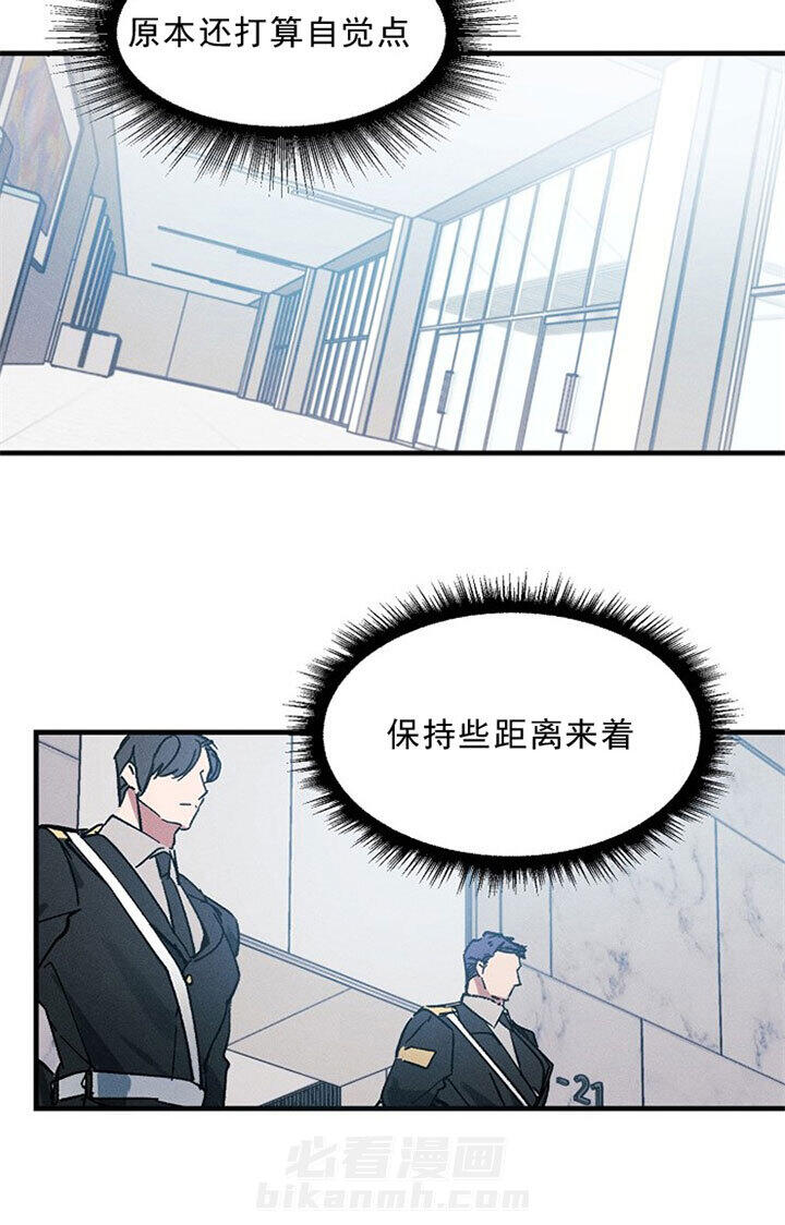 《司令他过分诱人》漫画最新章节第7话 7_第七话  名单免费下拉式在线观看章节第【6】张图片