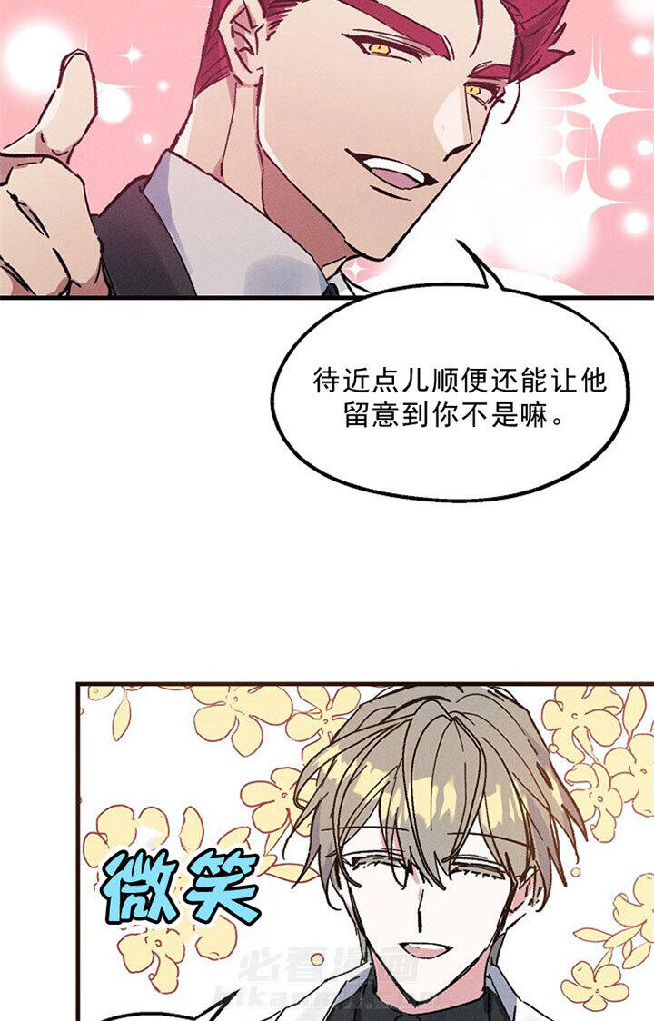 《司令他过分诱人》漫画最新章节第7话 7_第七话  名单免费下拉式在线观看章节第【9】张图片