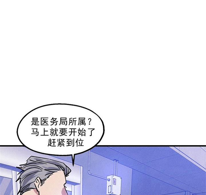 《司令他过分诱人》漫画最新章节第8话 8_第八话  意外免费下拉式在线观看章节第【24】张图片