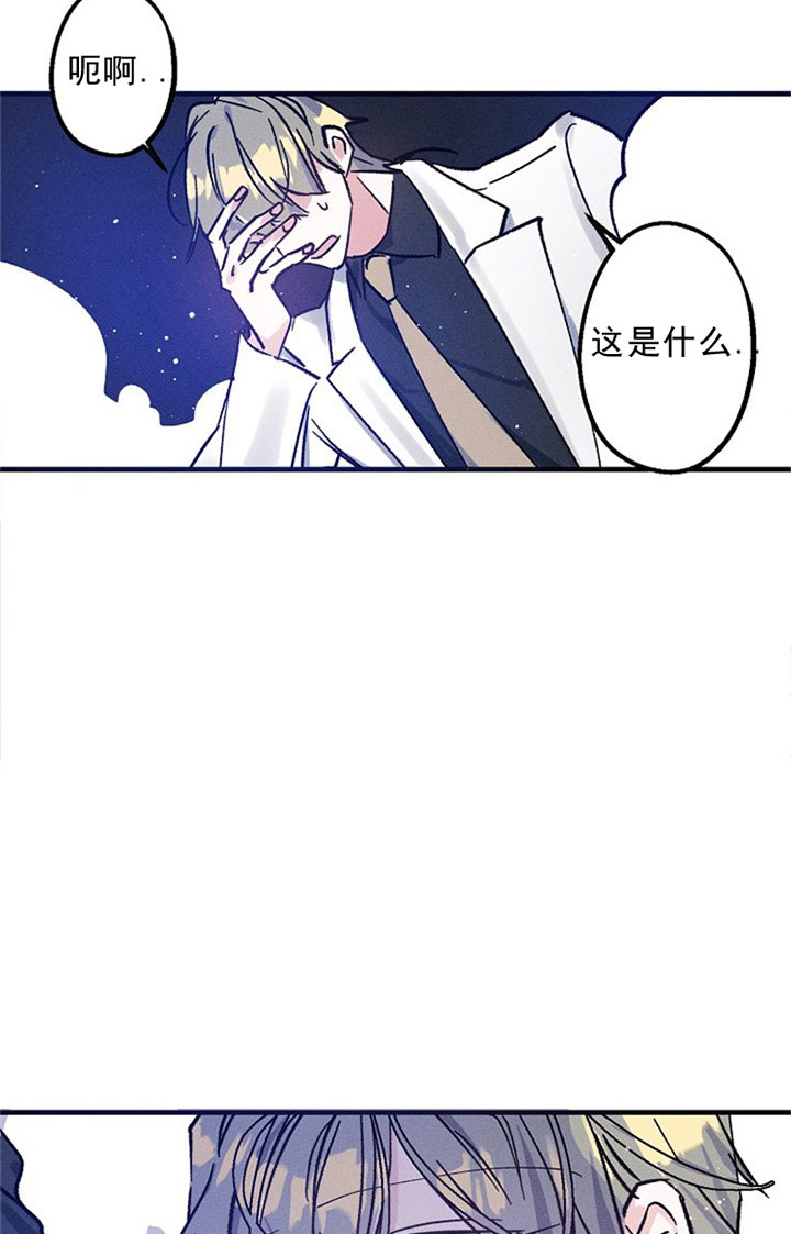 《司令他过分诱人》漫画最新章节第8话 8_第八话  意外免费下拉式在线观看章节第【5】张图片