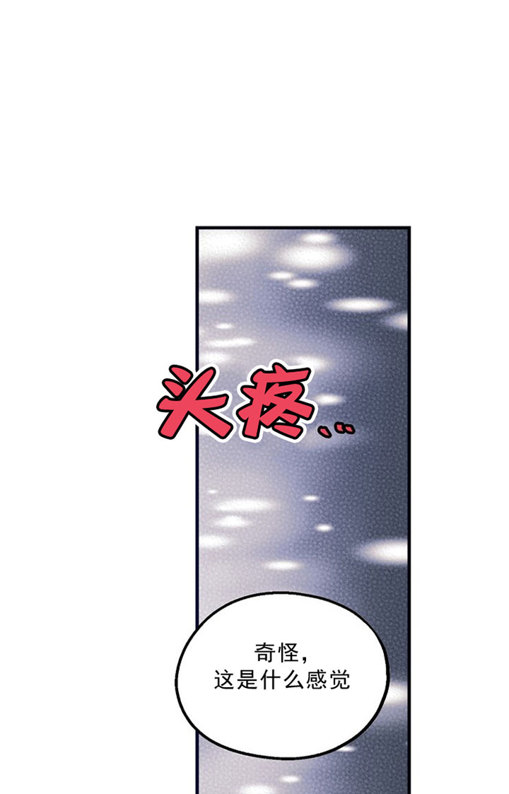 《司令他过分诱人》漫画最新章节第8话 8_第八话  意外免费下拉式在线观看章节第【15】张图片