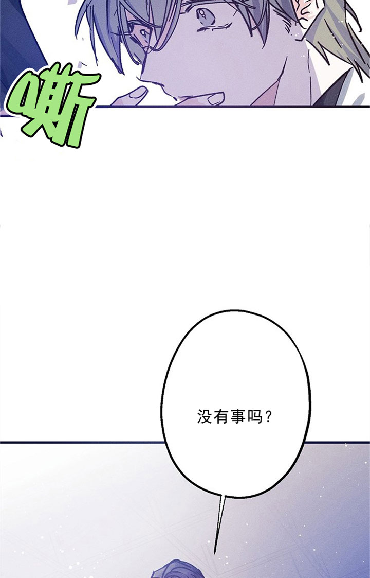 《司令他过分诱人》漫画最新章节第8话 8_第八话  意外免费下拉式在线观看章节第【4】张图片