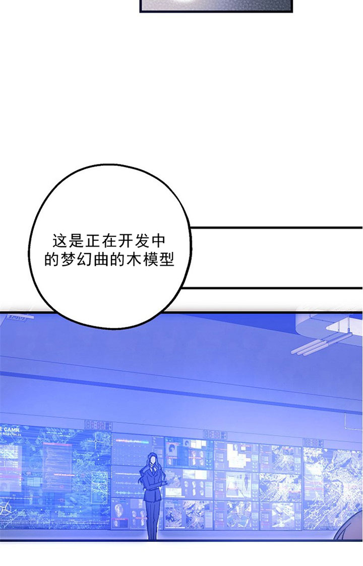 《司令他过分诱人》漫画最新章节第8话 8_第八话  意外免费下拉式在线观看章节第【14】张图片