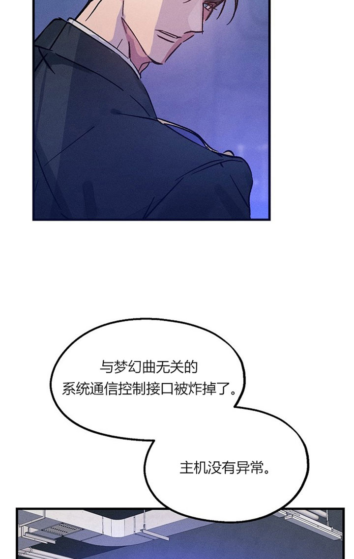 《司令他过分诱人》漫画最新章节第9话 9_第九话  救美免费下拉式在线观看章节第【13】张图片