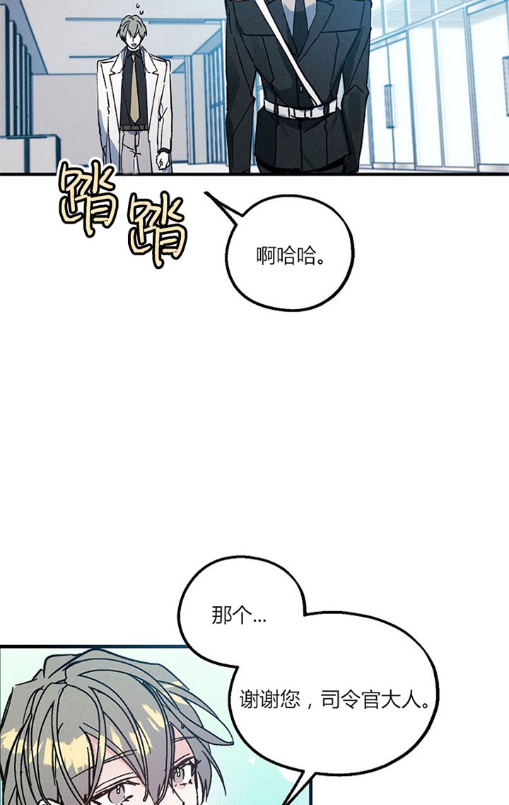 《司令他过分诱人》漫画最新章节第9话 9_第九话  救美免费下拉式在线观看章节第【3】张图片