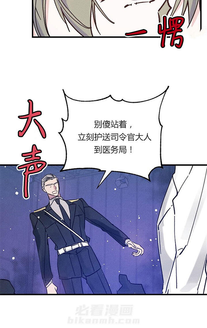 《司令他过分诱人》漫画最新章节第9话 9_第九话  救美免费下拉式在线观看章节第【6】张图片