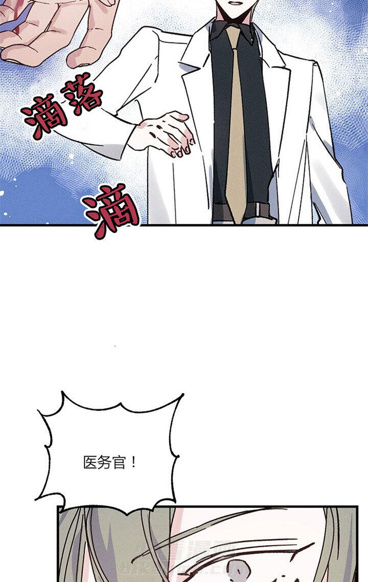 《司令他过分诱人》漫画最新章节第9话 9_第九话  救美免费下拉式在线观看章节第【7】张图片