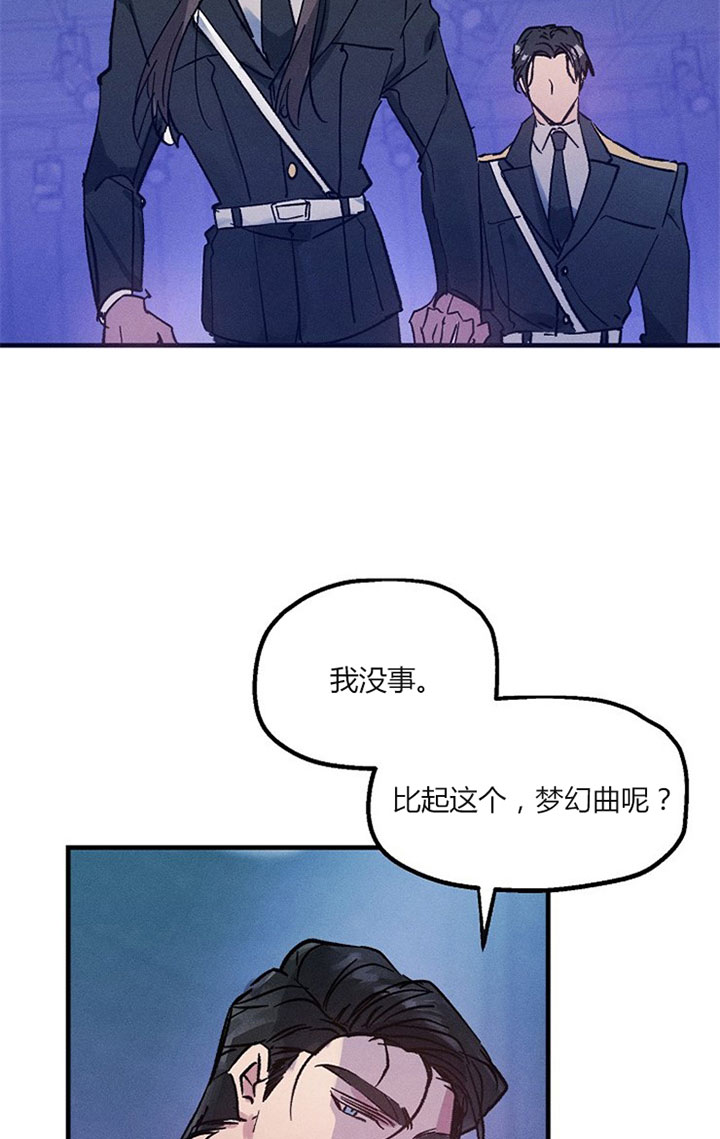 《司令他过分诱人》漫画最新章节第9话 9_第九话  救美免费下拉式在线观看章节第【14】张图片