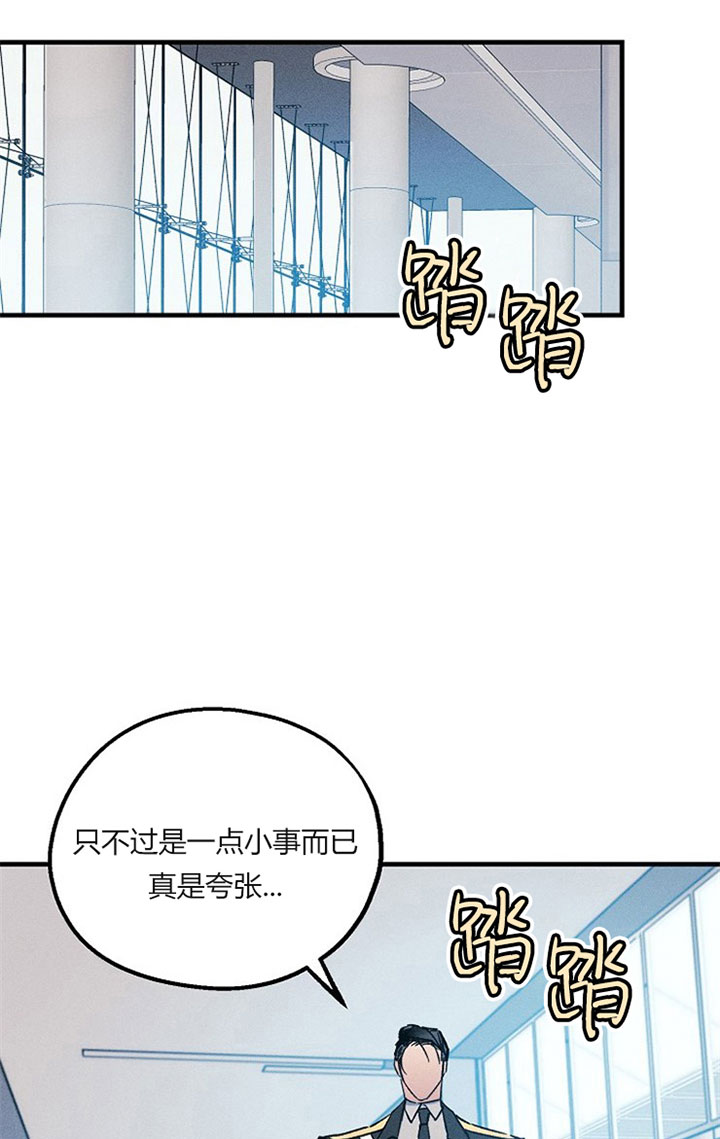 《司令他过分诱人》漫画最新章节第9话 9_第九话  救美免费下拉式在线观看章节第【4】张图片