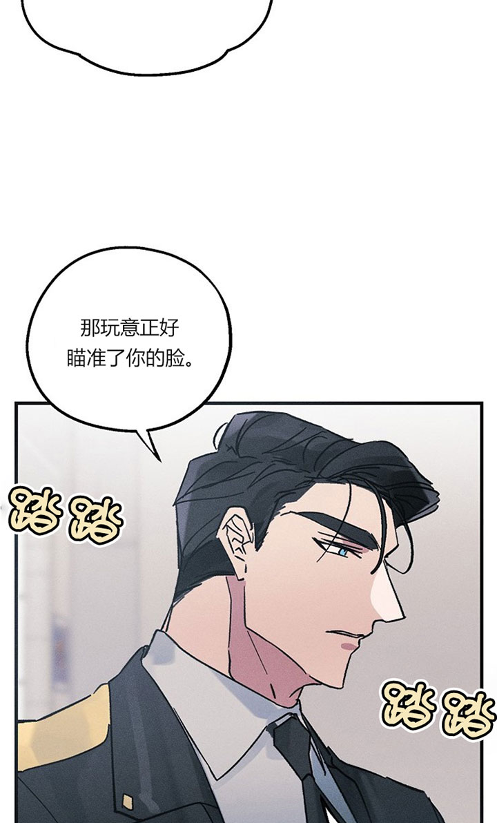 《司令他过分诱人》漫画最新章节第10话 10_第十话  道谢免费下拉式在线观看章节第【17】张图片