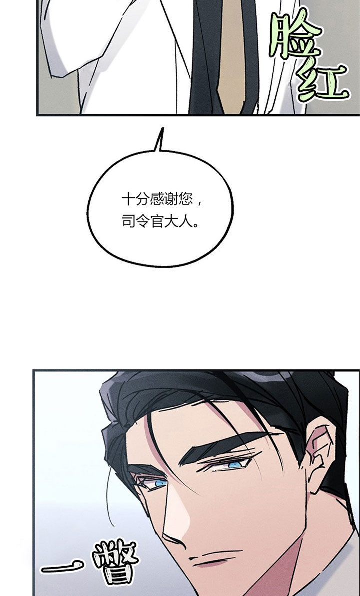 《司令他过分诱人》漫画最新章节第10话 10_第十话  道谢免费下拉式在线观看章节第【14】张图片