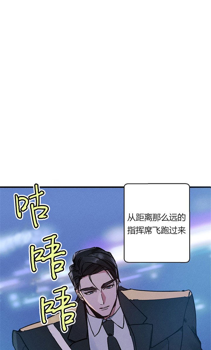 《司令他过分诱人》漫画最新章节第10话 10_第十话  道谢免费下拉式在线观看章节第【20】张图片