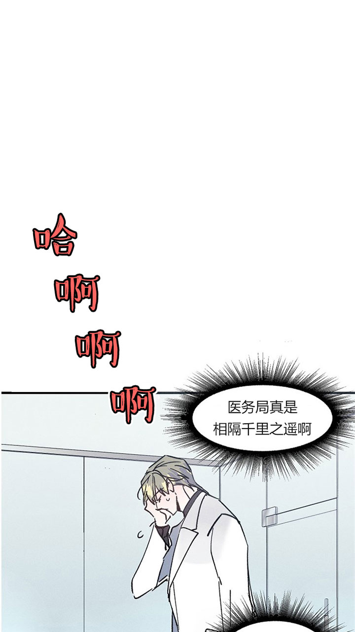 《司令他过分诱人》漫画最新章节第11话 11_第十一话  治疗免费下拉式在线观看章节第【20】张图片