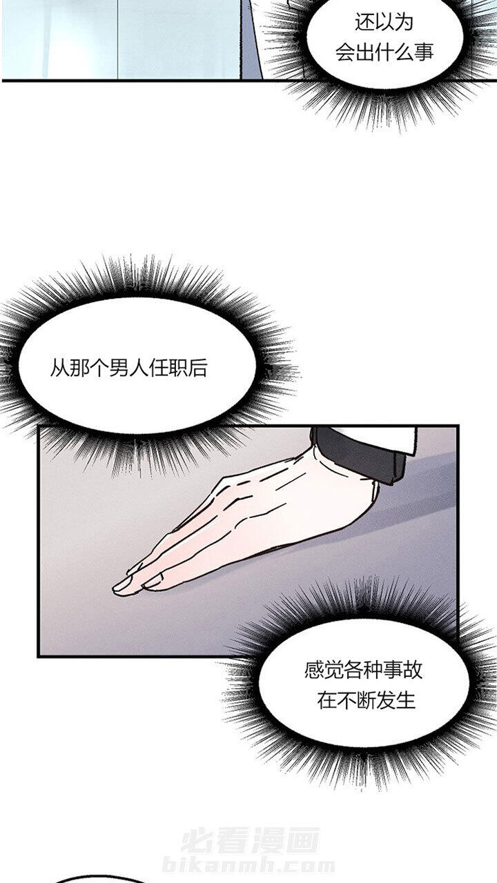 《司令他过分诱人》漫画最新章节第11话 11_第十一话  治疗免费下拉式在线观看章节第【19】张图片