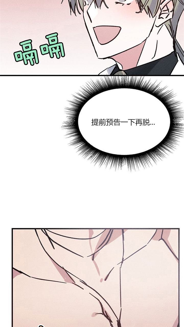 《司令他过分诱人》漫画最新章节第11话 11_第十一话  治疗免费下拉式在线观看章节第【15】张图片