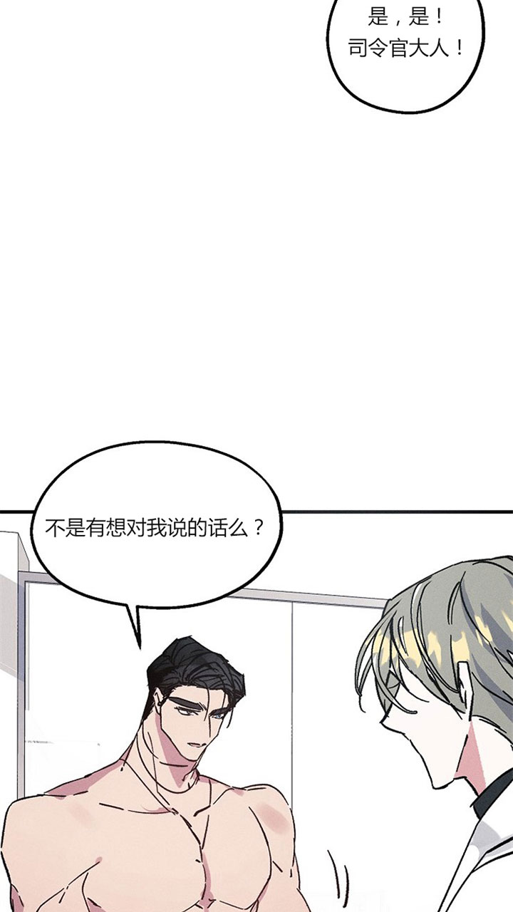 《司令他过分诱人》漫画最新章节第11话 11_第十一话  治疗免费下拉式在线观看章节第【5】张图片