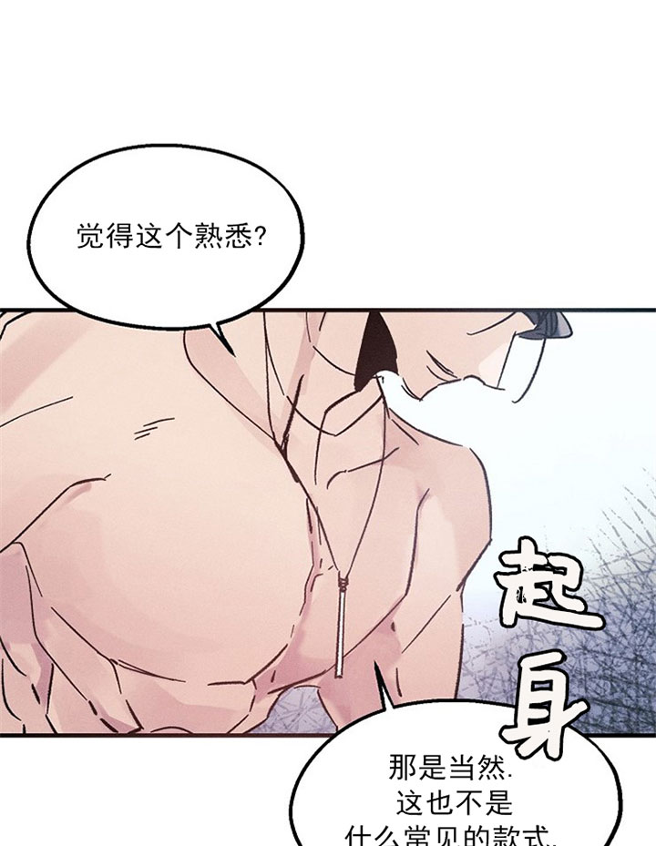 《司令他过分诱人》漫画最新章节第12话 12_第十二话  项链免费下拉式在线观看章节第【11】张图片