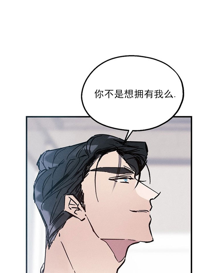 《司令他过分诱人》漫画最新章节第12话 12_第十二话  项链免费下拉式在线观看章节第【21】张图片