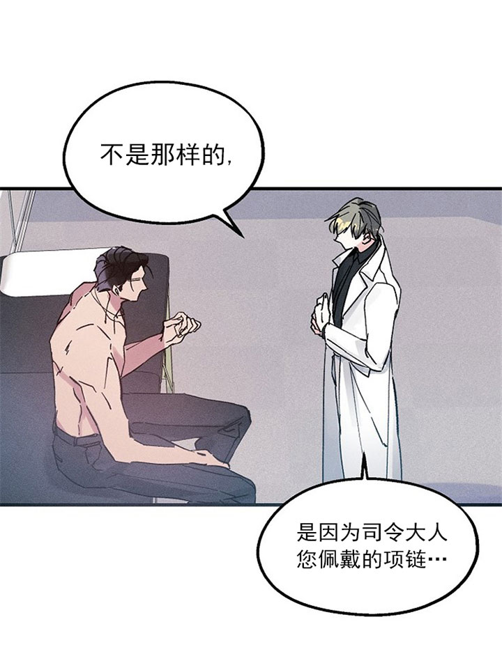 《司令他过分诱人》漫画最新章节第12话 12_第十二话  项链免费下拉式在线观看章节第【18】张图片