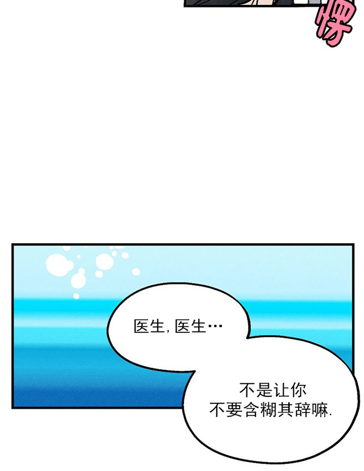 《司令他过分诱人》漫画最新章节第12话 12_第十二话  项链免费下拉式在线观看章节第【12】张图片