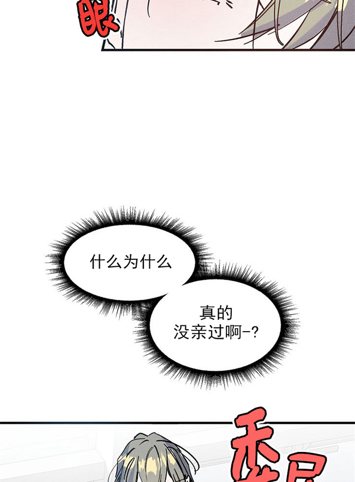 《司令他过分诱人》漫画最新章节第13话 13_第十三话  撩拨免费下拉式在线观看章节第【13】张图片