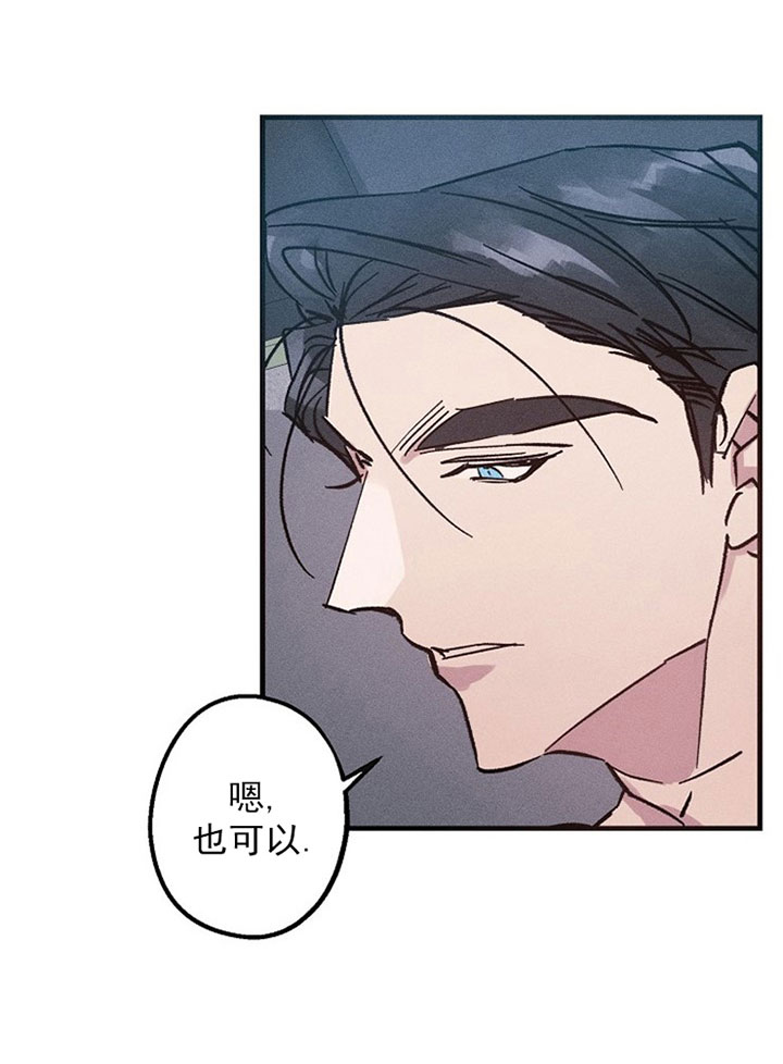 《司令他过分诱人》漫画最新章节第13话 13_第十三话  撩拨免费下拉式在线观看章节第【11】张图片