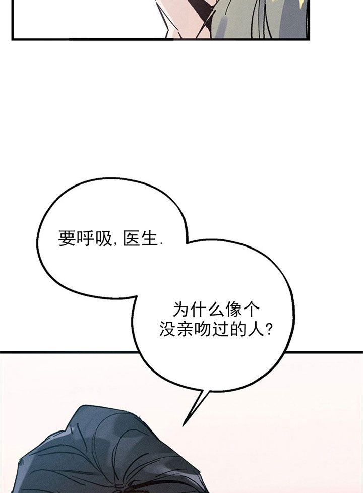 《司令他过分诱人》漫画最新章节第13话 13_第十三话  撩拨免费下拉式在线观看章节第【15】张图片