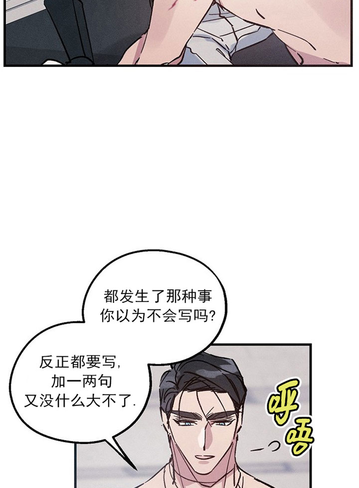 《司令他过分诱人》漫画最新章节第13话 13_第十三话  撩拨免费下拉式在线观看章节第【4】张图片