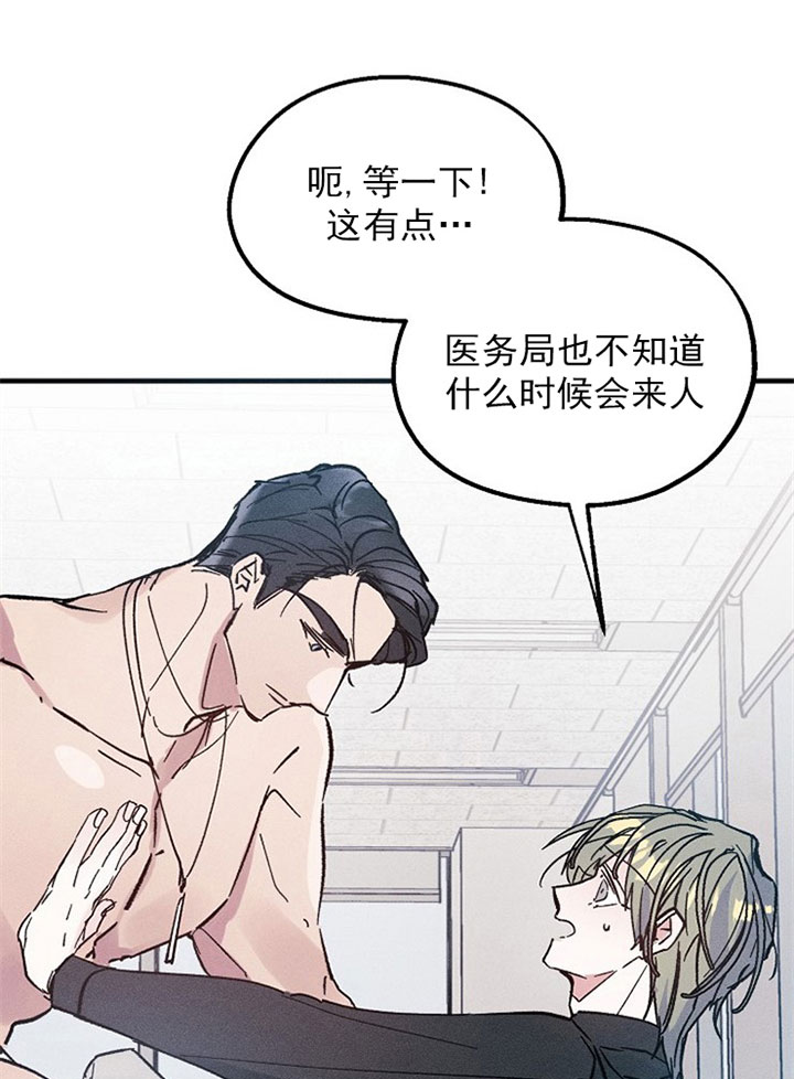 《司令他过分诱人》漫画最新章节第13话 13_第十三话  撩拨免费下拉式在线观看章节第【8】张图片