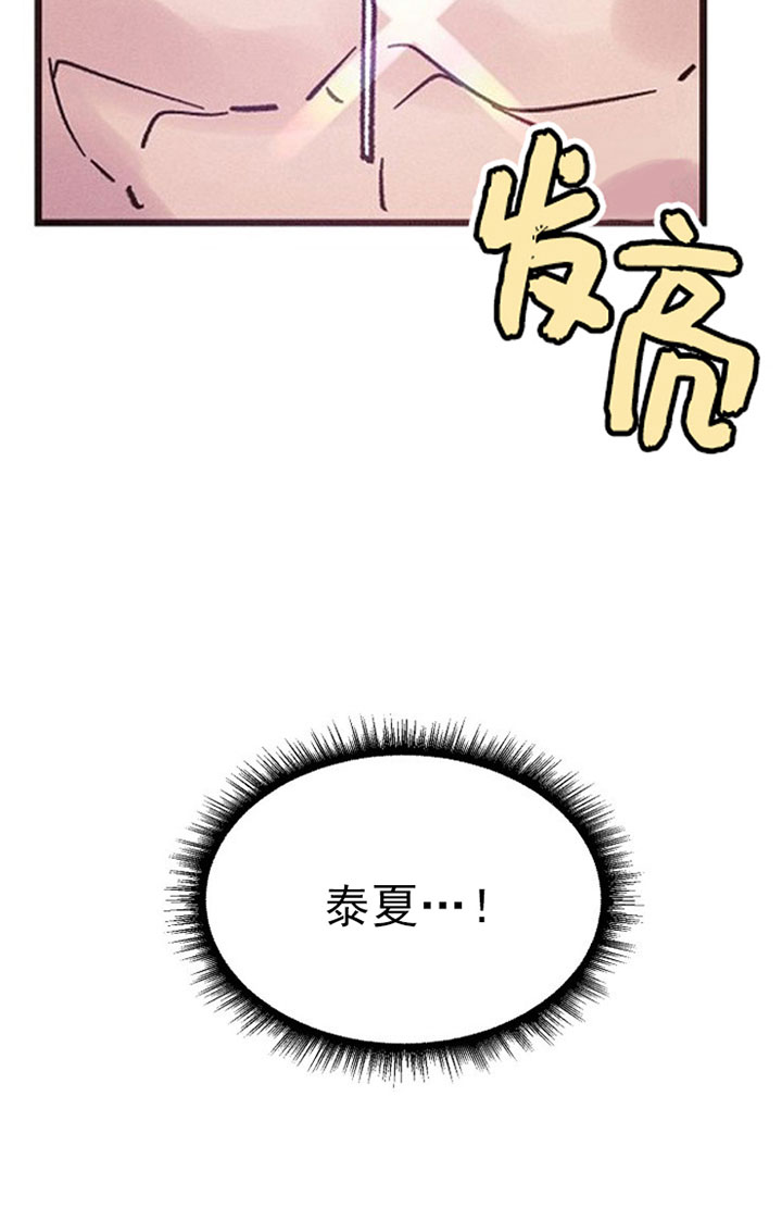 《司令他过分诱人》漫画最新章节第14话 14_第十四话  无措免费下拉式在线观看章节第【2】张图片