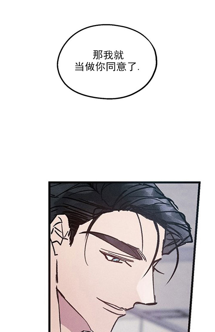 《司令他过分诱人》漫画最新章节第14话 14_第十四话  无措免费下拉式在线观看章节第【12】张图片