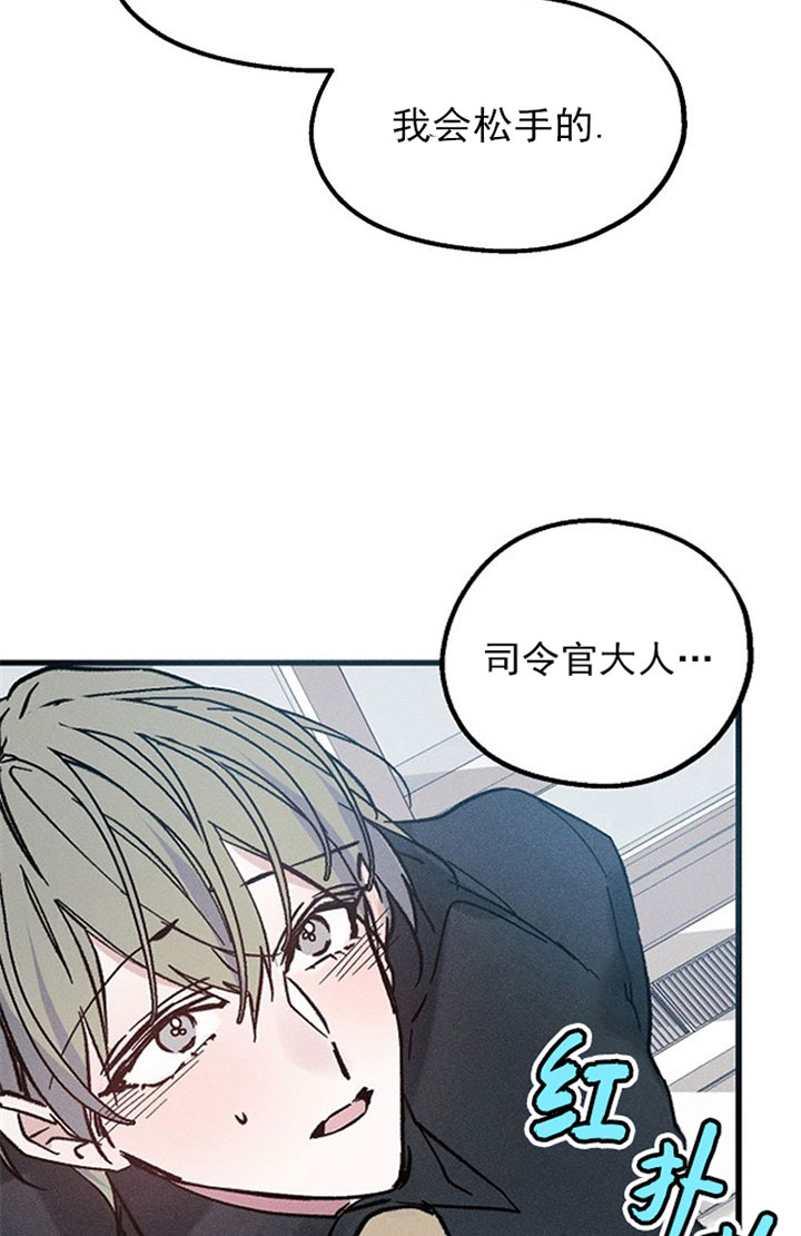 《司令他过分诱人》漫画最新章节第14话 14_第十四话  无措免费下拉式在线观看章节第【17】张图片