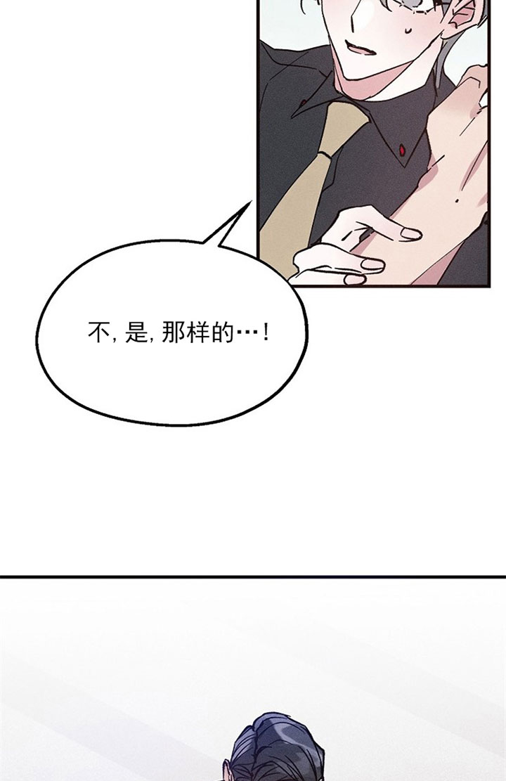 《司令他过分诱人》漫画最新章节第14话 14_第十四话  无措免费下拉式在线观看章节第【19】张图片