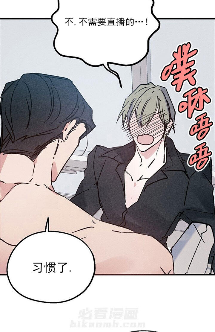 《司令他过分诱人》漫画最新章节第14话 14_第十四话  无措免费下拉式在线观看章节第【9】张图片