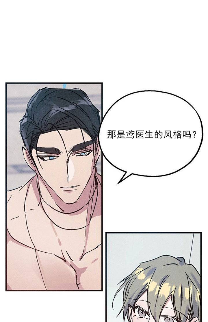 《司令他过分诱人》漫画最新章节第14话 14_第十四话  无措免费下拉式在线观看章节第【20】张图片