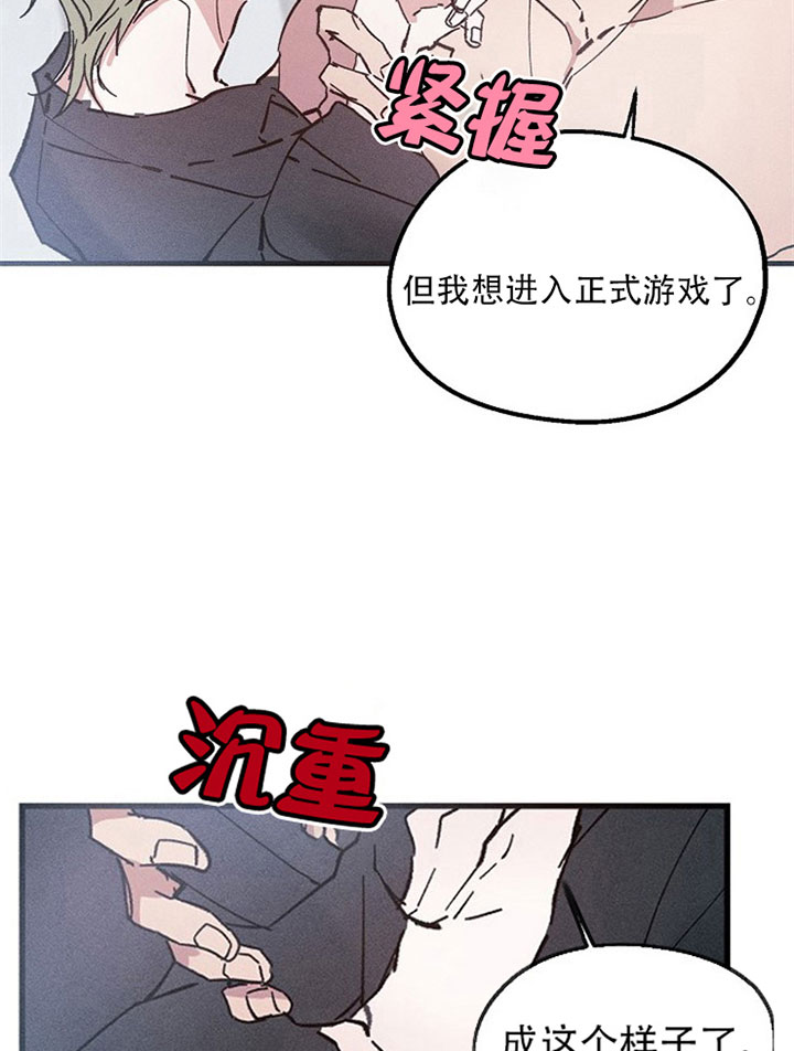 《司令他过分诱人》漫画最新章节第15话 15_第十五话  玩笑免费下拉式在线观看章节第【5】张图片