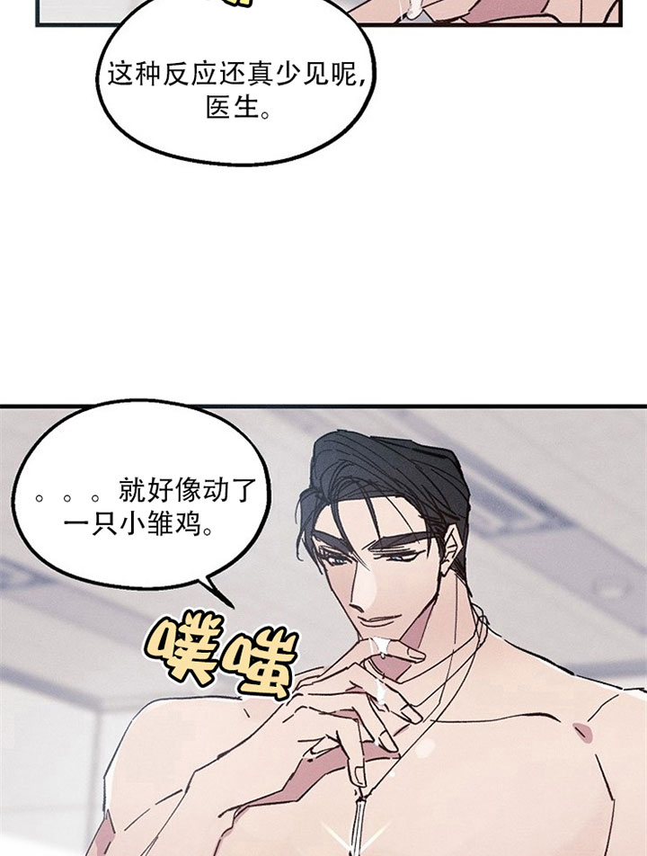 《司令他过分诱人》漫画最新章节第15话 15_第十五话  玩笑免费下拉式在线观看章节第【9】张图片