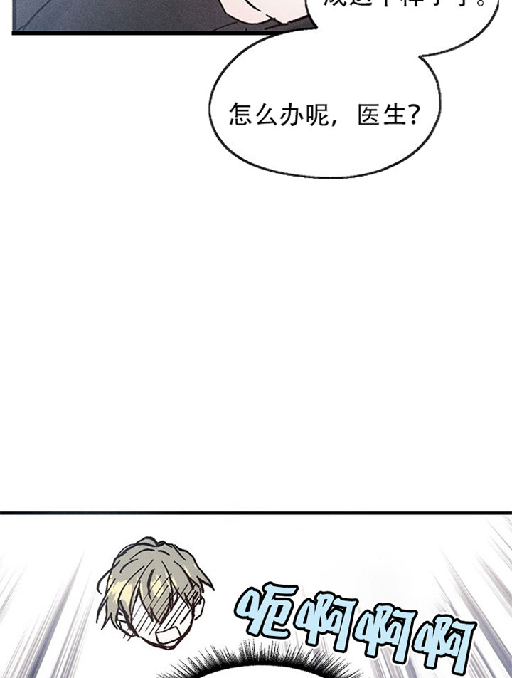 《司令他过分诱人》漫画最新章节第15话 15_第十五话  玩笑免费下拉式在线观看章节第【4】张图片