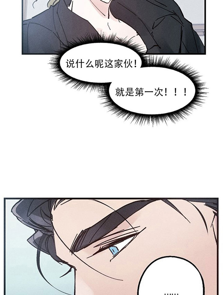 《司令他过分诱人》漫画最新章节第15话 15_第十五话  玩笑免费下拉式在线观看章节第【7】张图片