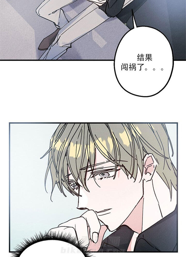 《司令他过分诱人》漫画最新章节第16话 16_第十六话  放过免费下拉式在线观看章节第【13】张图片