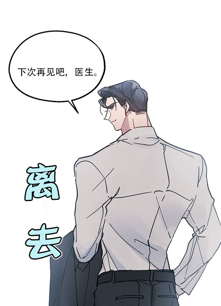 《司令他过分诱人》漫画最新章节第16话 16_第十六话  放过免费下拉式在线观看章节第【18】张图片