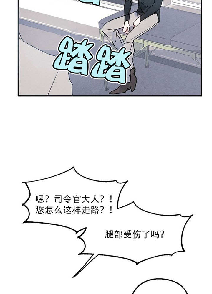 《司令他过分诱人》漫画最新章节第16话 16_第十六话  放过免费下拉式在线观看章节第【16】张图片