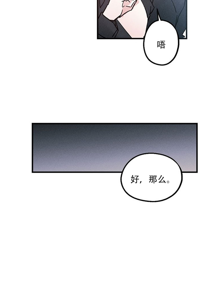 《司令他过分诱人》漫画最新章节第16话 16_第十六话  放过免费下拉式在线观看章节第【19】张图片