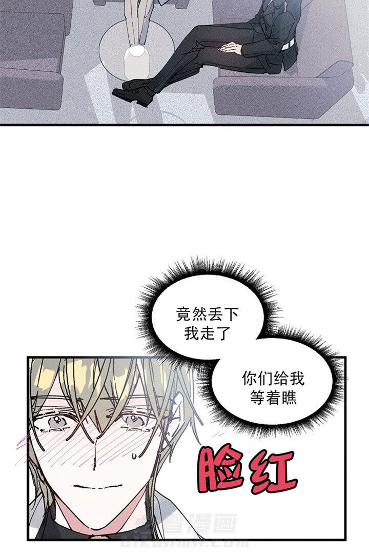 《司令他过分诱人》漫画最新章节第17话 17_第十七话  亲近免费下拉式在线观看章节第【11】张图片