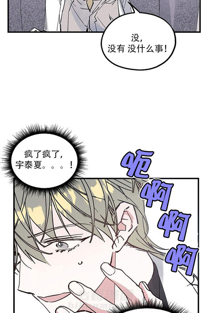 《司令他过分诱人》漫画最新章节第17话 17_第十七话  亲近免费下拉式在线观看章节第【17】张图片