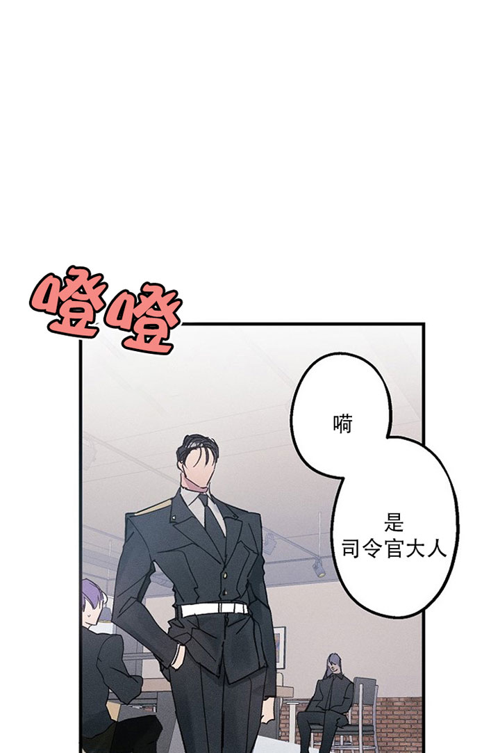 《司令他过分诱人》漫画最新章节第17话 17_第十七话  亲近免费下拉式在线观看章节第【20】张图片