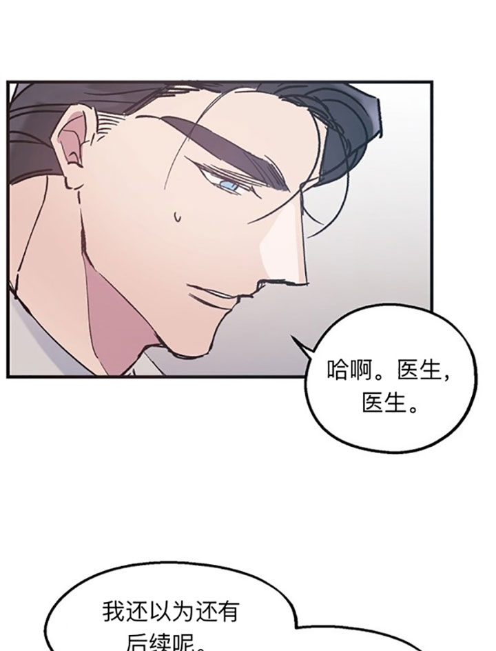 《司令他过分诱人》漫画最新章节第18话 18_第十八话  不爽免费下拉式在线观看章节第【22】张图片