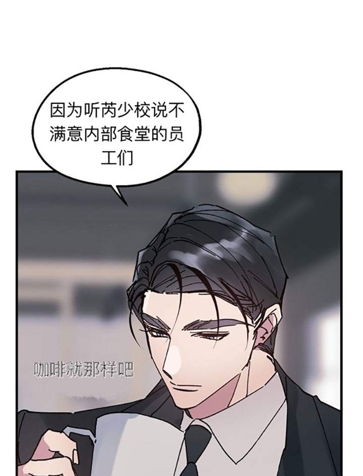 《司令他过分诱人》漫画最新章节第18话 18_第十八话  不爽免费下拉式在线观看章节第【8】张图片