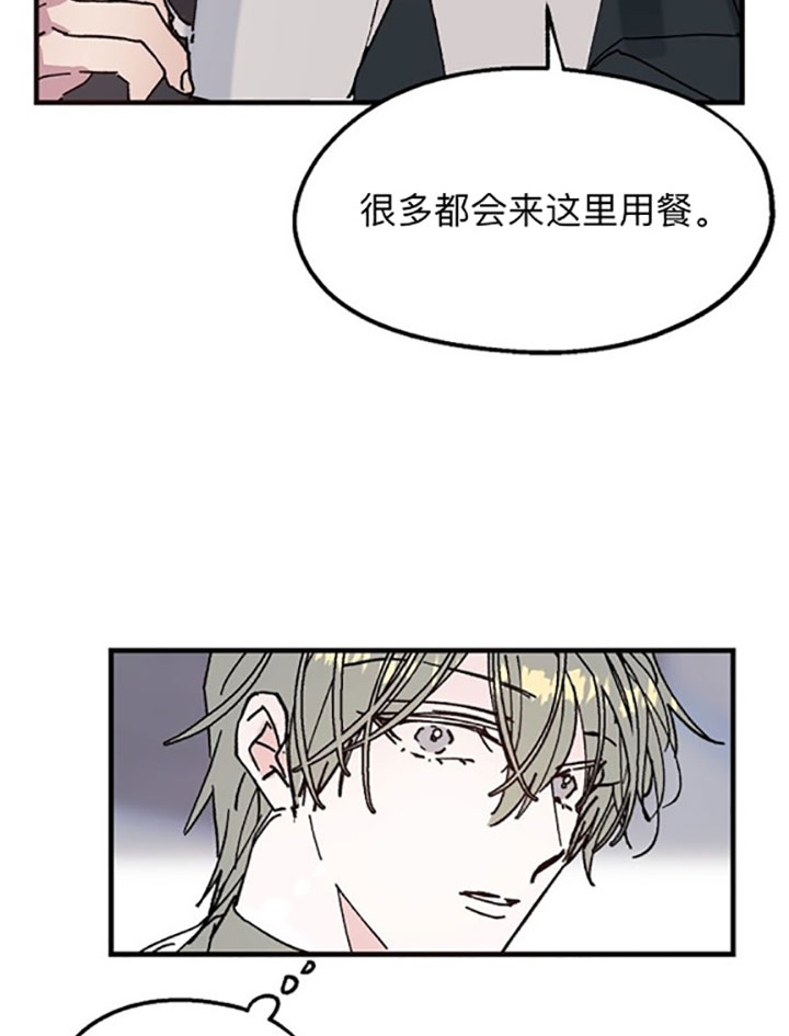 《司令他过分诱人》漫画最新章节第18话 18_第十八话  不爽免费下拉式在线观看章节第【7】张图片