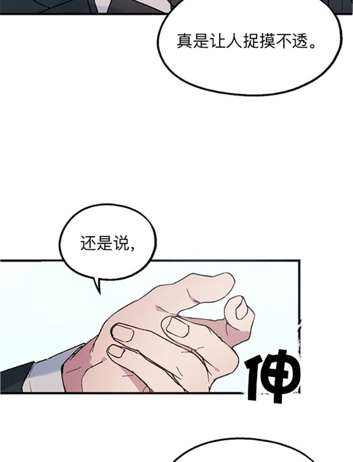 《司令他过分诱人》漫画最新章节第18话 18_第十八话  不爽免费下拉式在线观看章节第【18】张图片